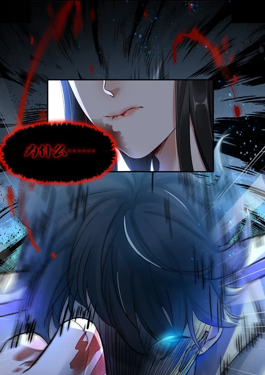 002 自由的曙光 第7页