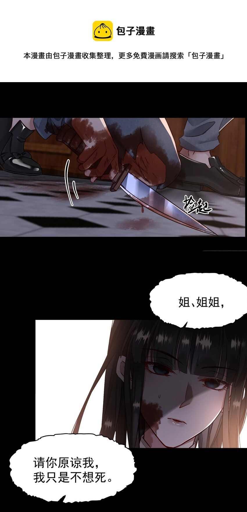 002 自由的曙光 第15页