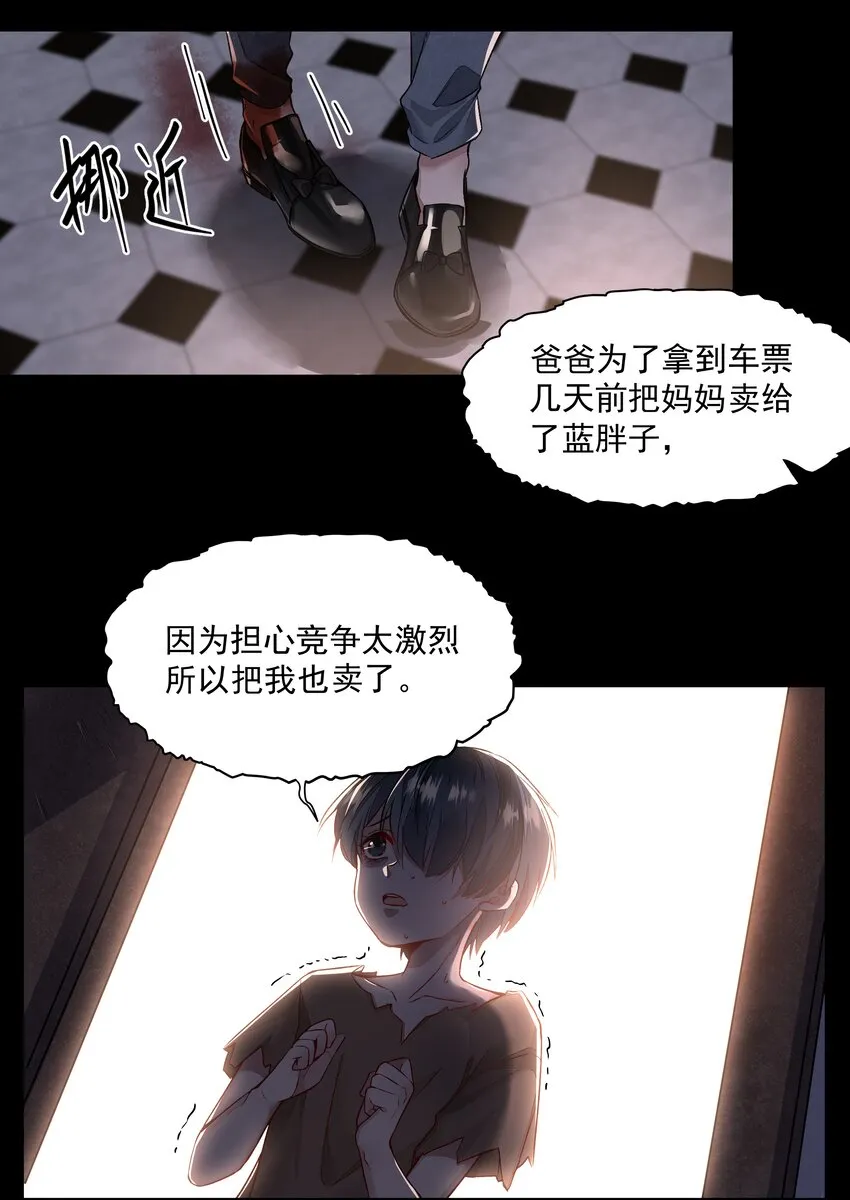 002 自由的曙光 第16页