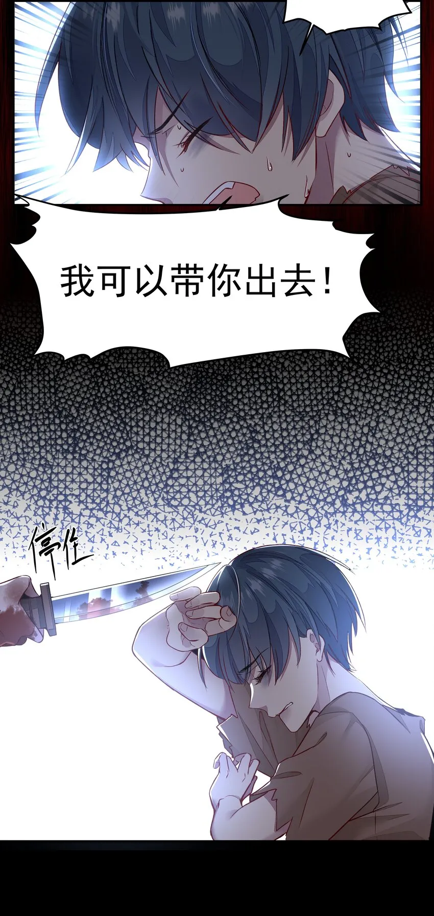 002 自由的曙光 第19页