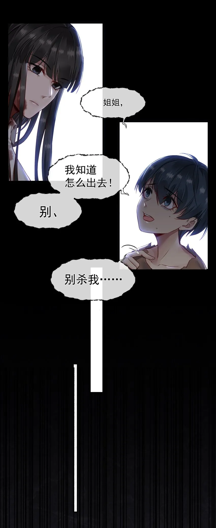 002 自由的曙光 第20页