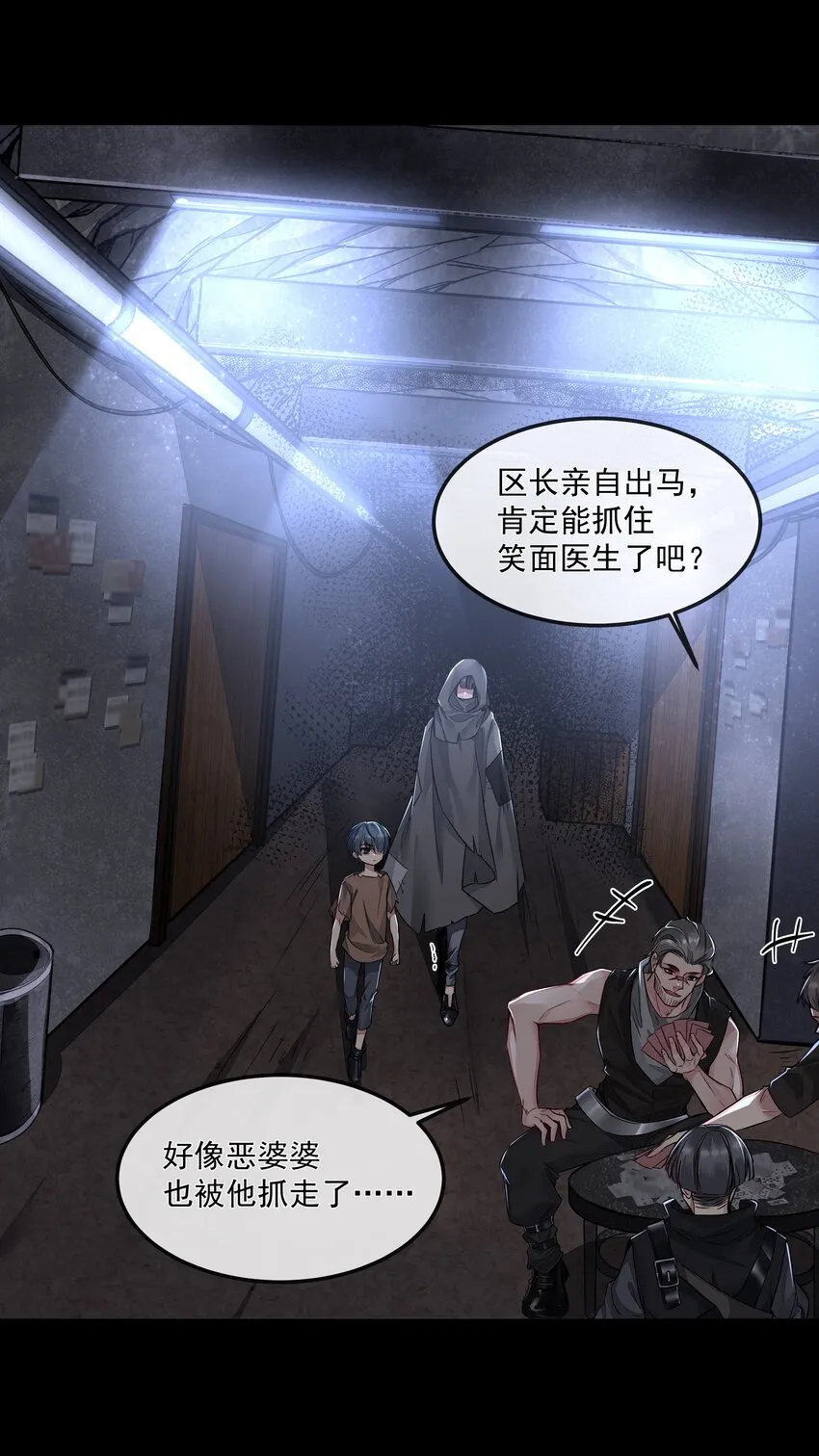 002 自由的曙光 第23页