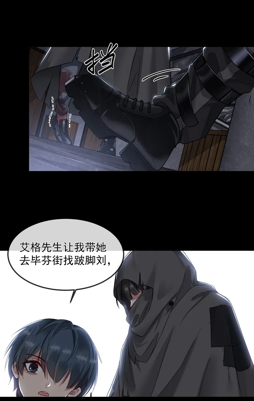 002 自由的曙光 第24页