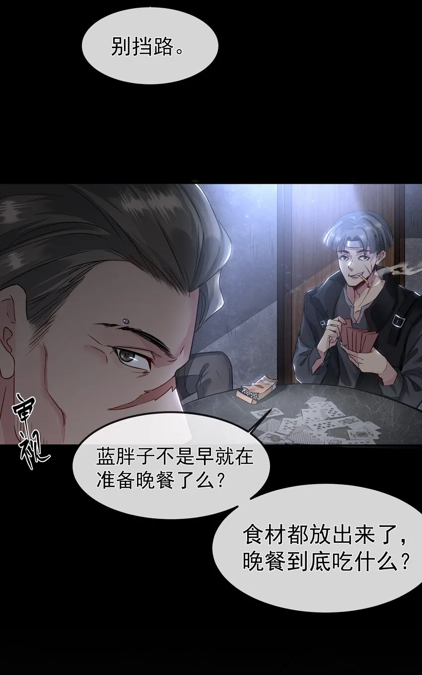 002 自由的曙光 第25页