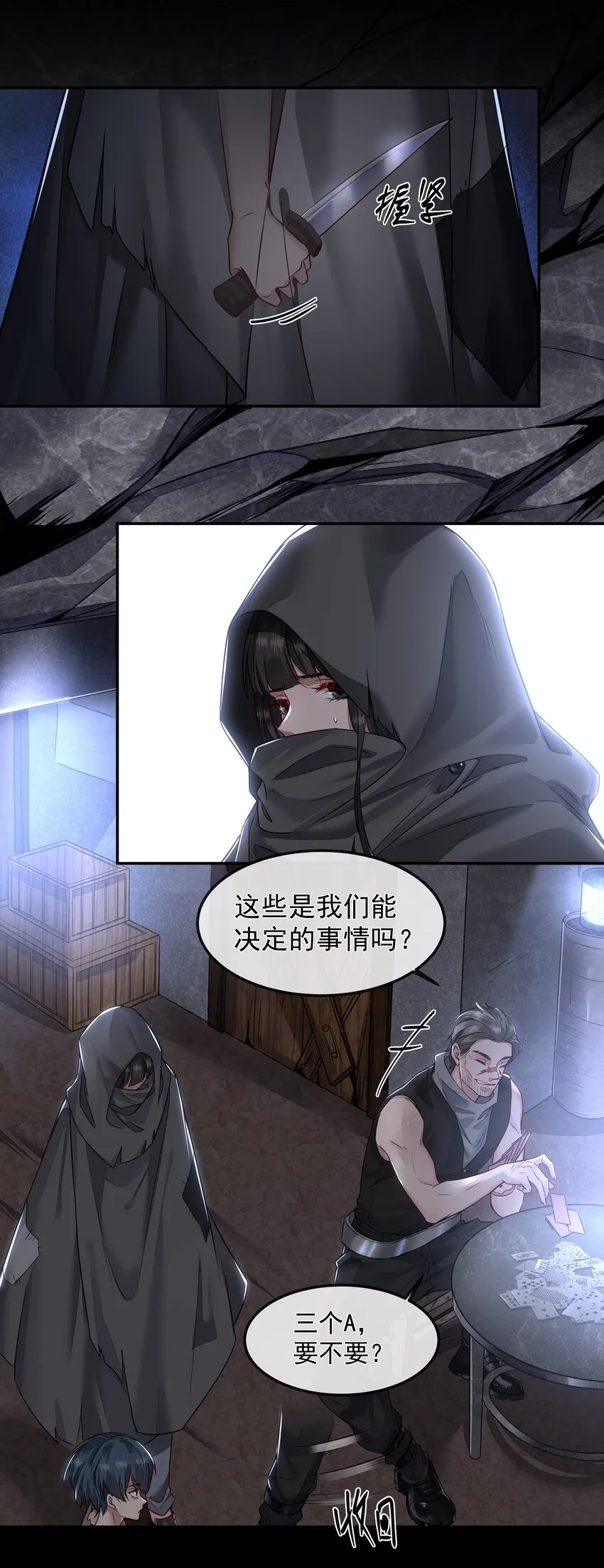 002 自由的曙光 第26页