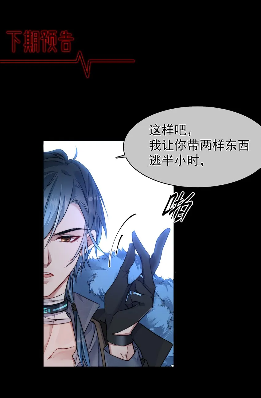 002 自由的曙光 第33页