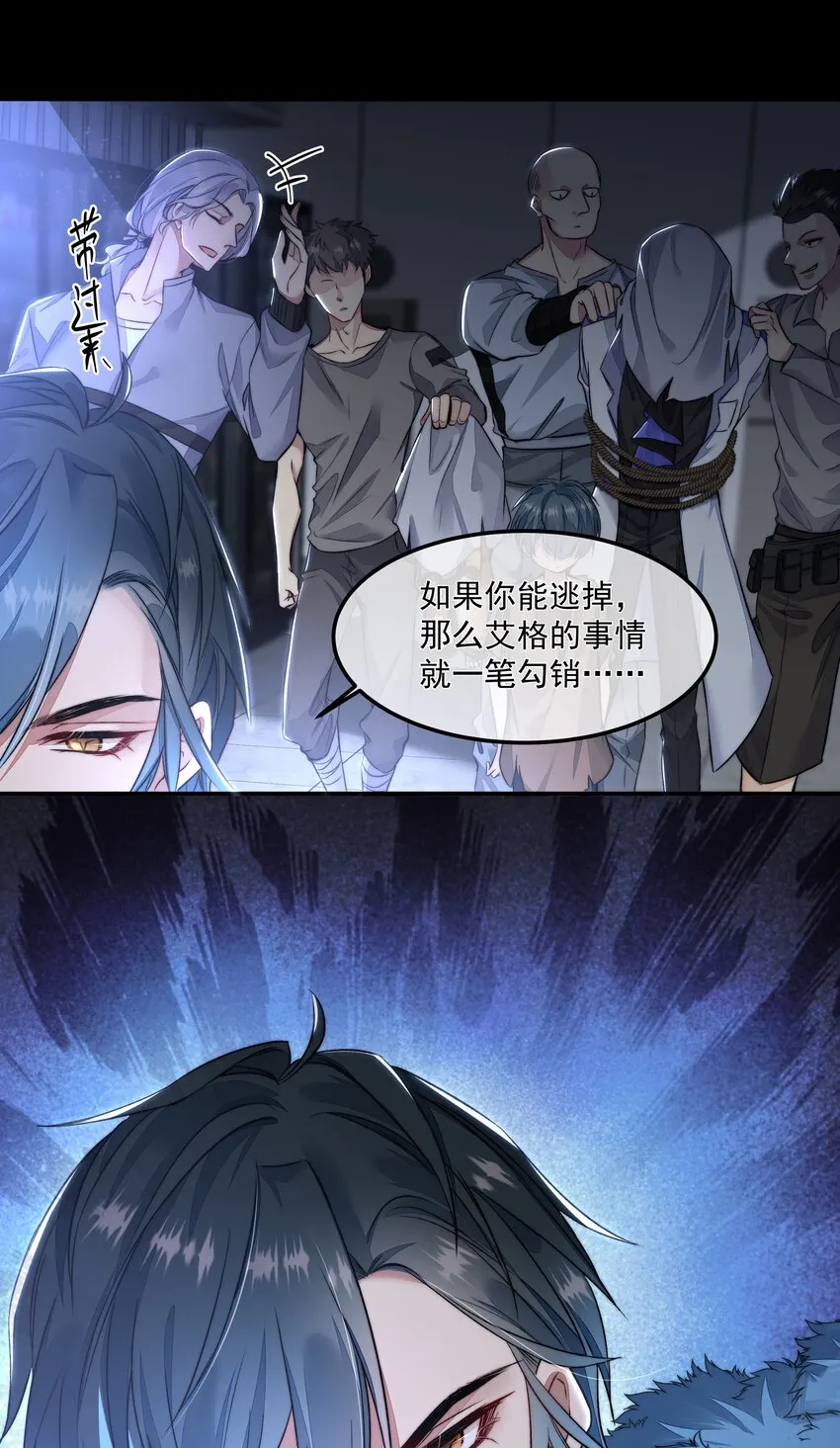 002 自由的曙光 第34页