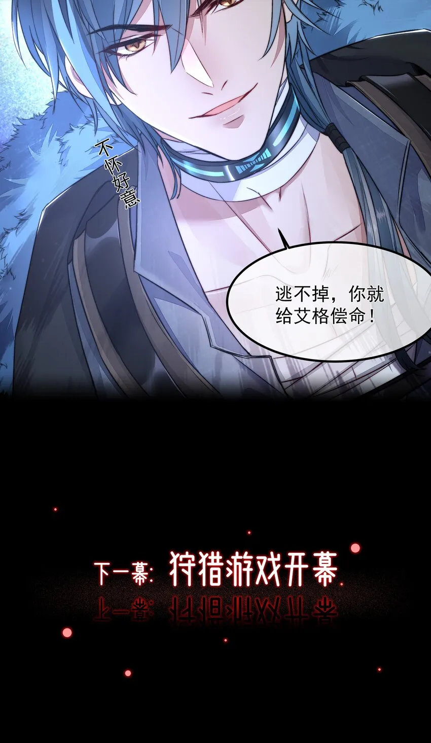 002 自由的曙光 第35页