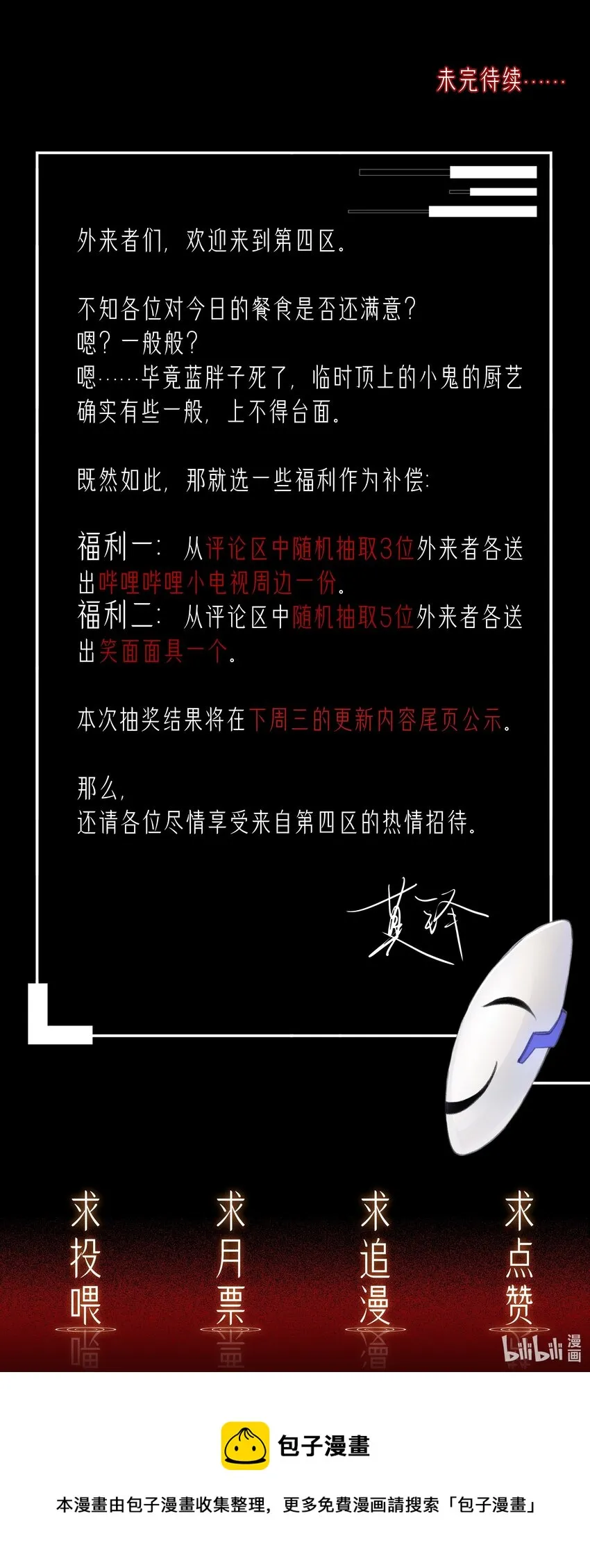 002 自由的曙光 第36页