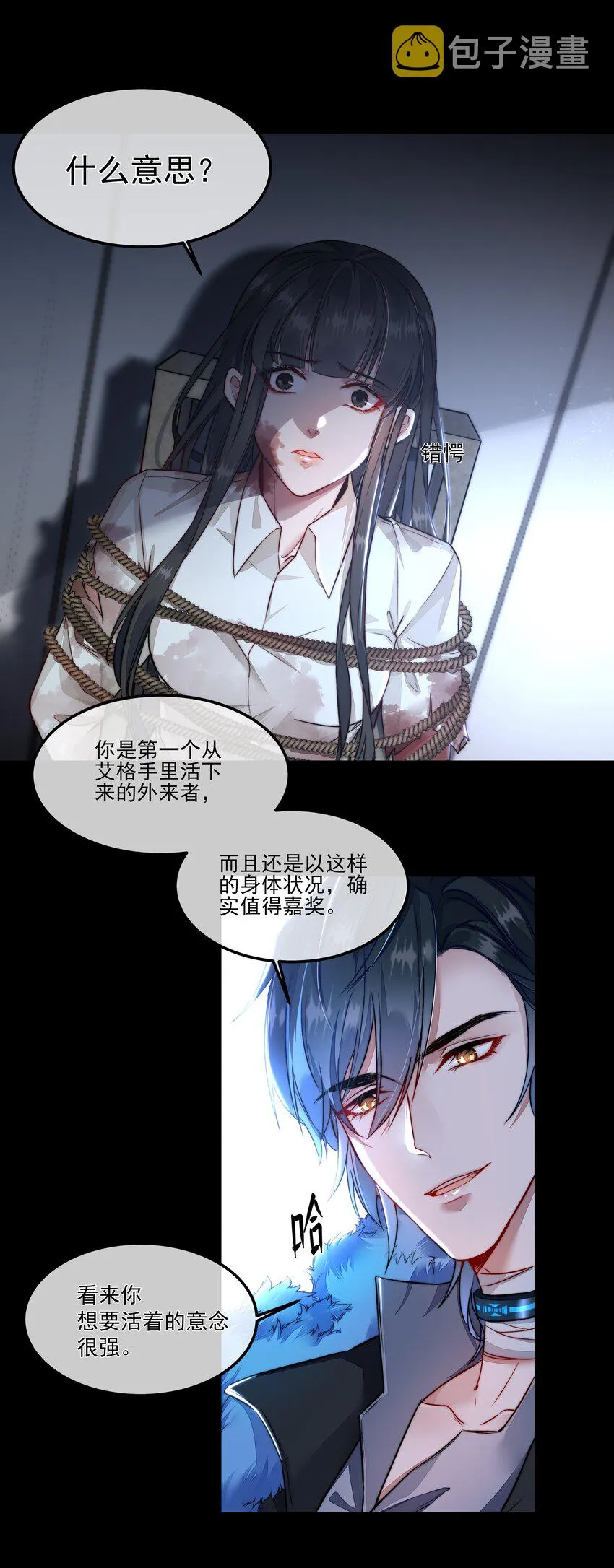 003 狩猎游戏开幕 第14页