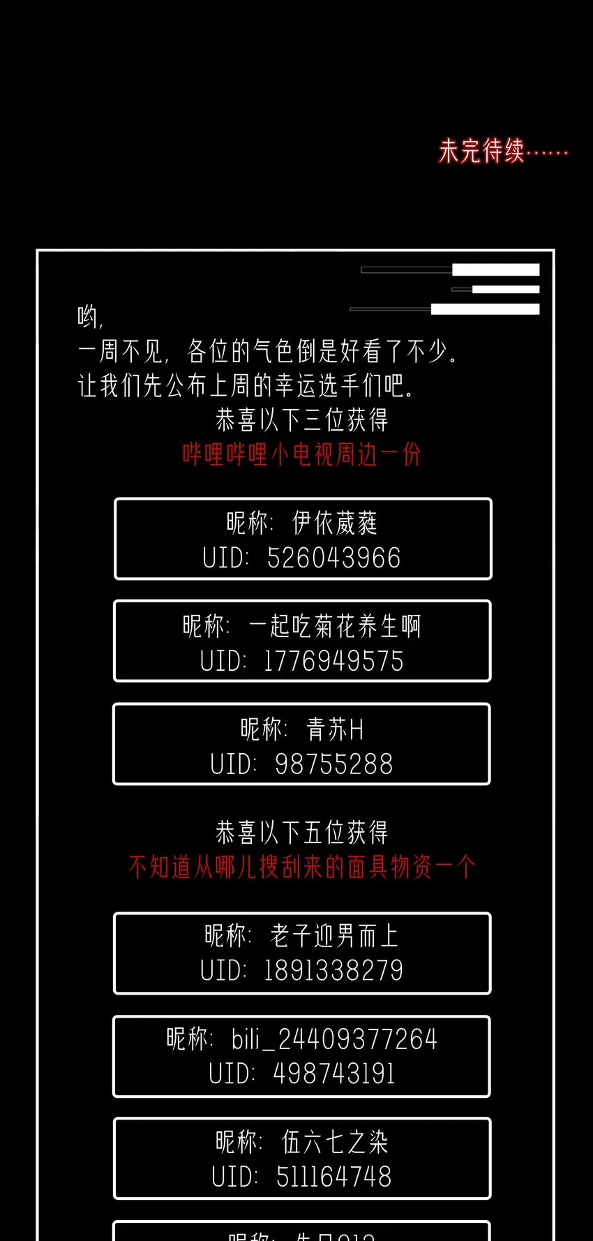 003 狩猎游戏开幕 第35页