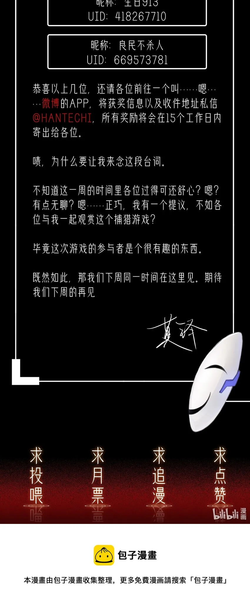 003 狩猎游戏开幕 第36页