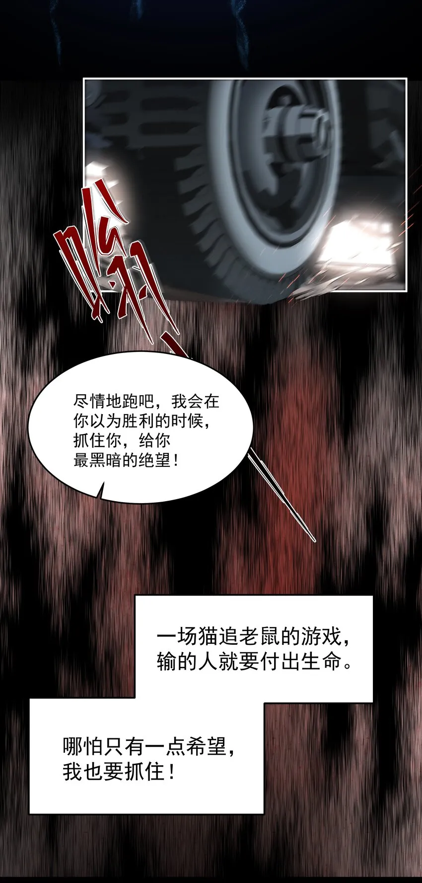 004 跑起来，趁着你还活着 第12页