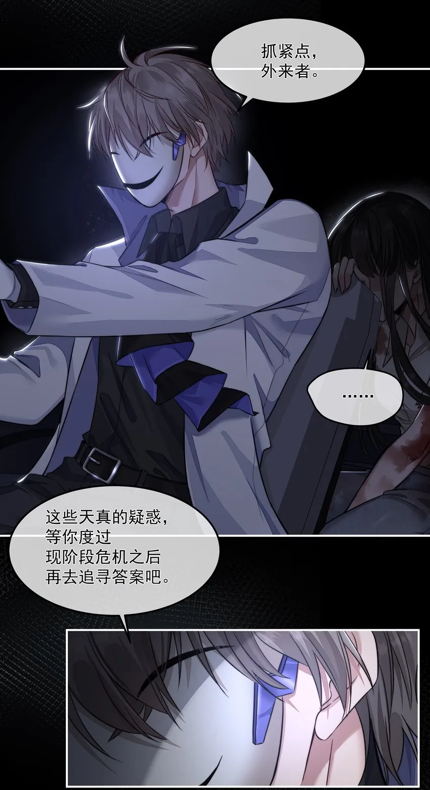 004 跑起来，趁着你还活着 第25页
