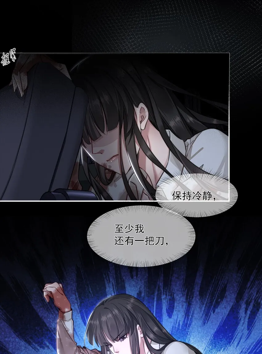004 跑起来，趁着你还活着 第26页