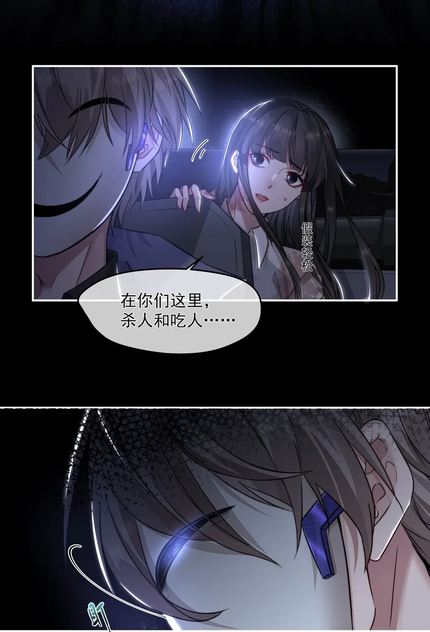 004 跑起来，趁着你还活着 第28页