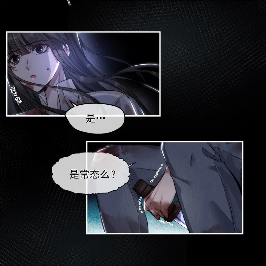 004 跑起来，趁着你还活着 第29页