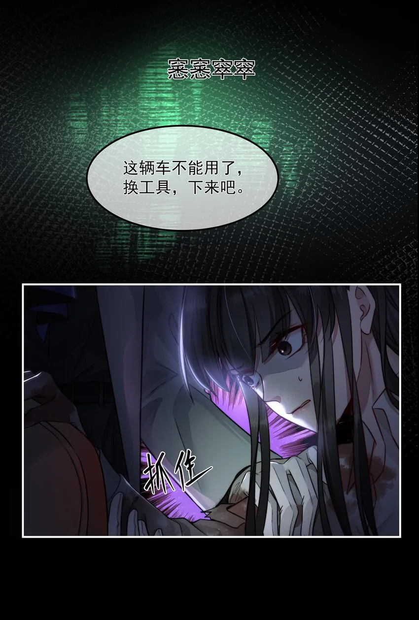 004 跑起来，趁着你还活着 第33页