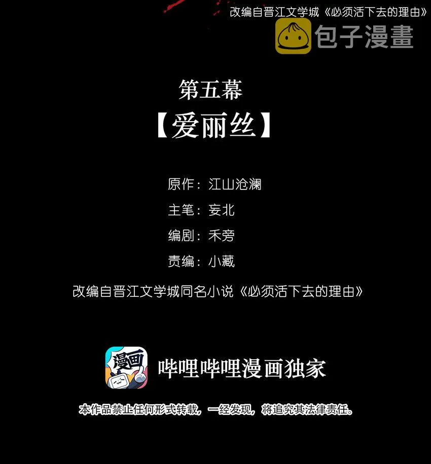 005 爱丽丝 第2页