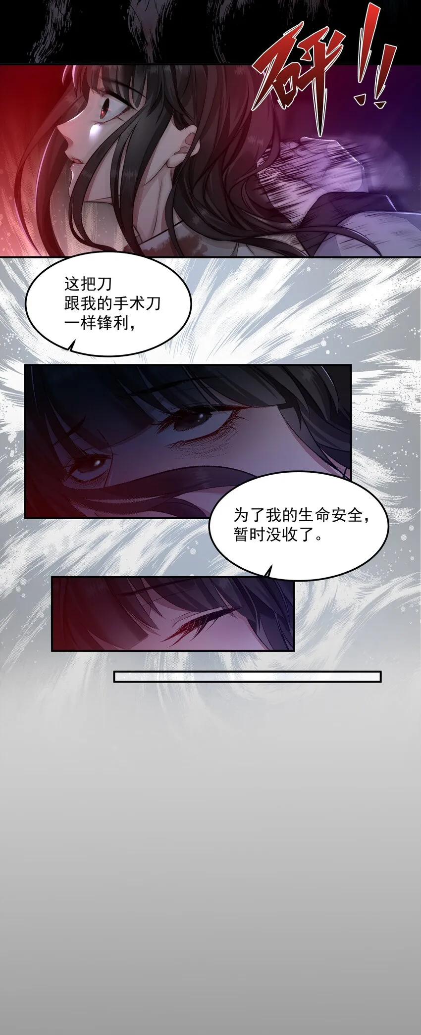 005 爱丽丝 第5页