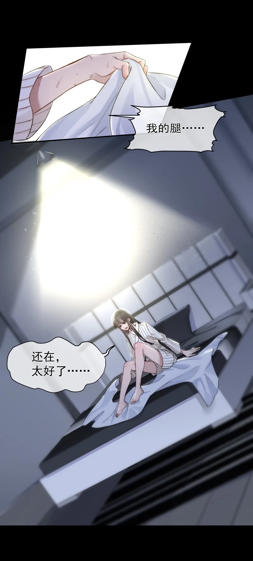 005 爱丽丝 第26页