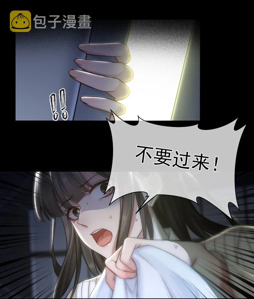 005 爱丽丝 第32页