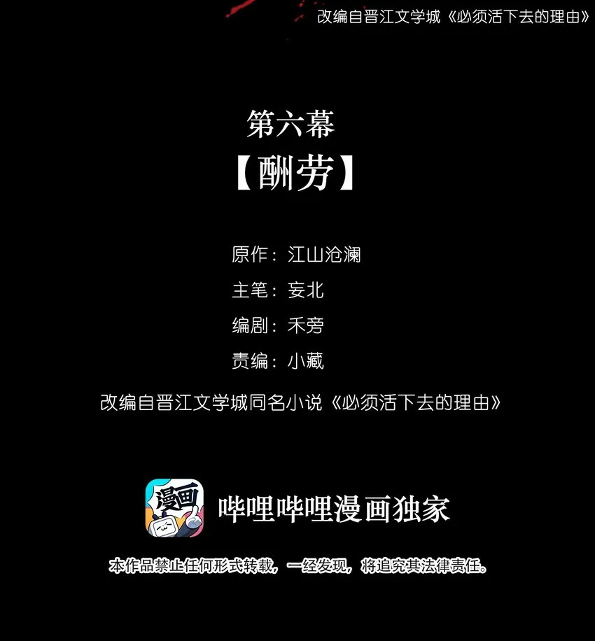 006 酬劳 第2页