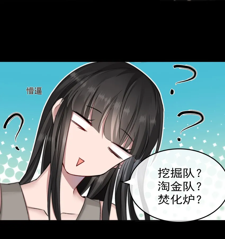 006 酬劳 第31页