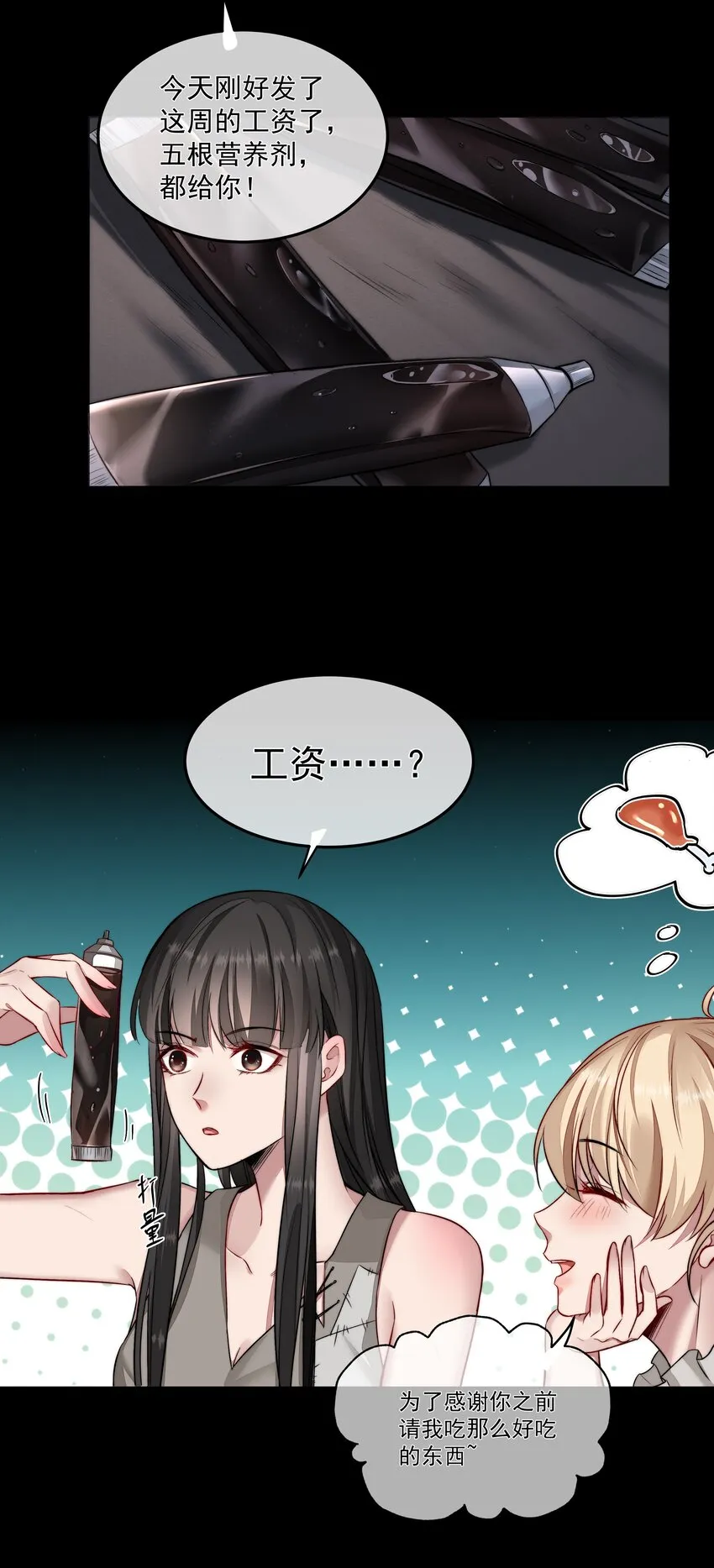 007 地上世界 第10页