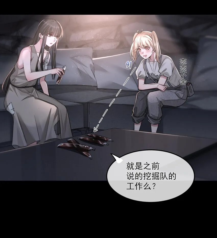 007 地上世界 第11页