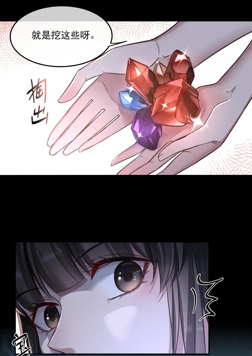 007 地上世界 第12页