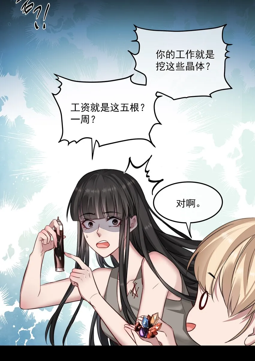 007 地上世界 第13页