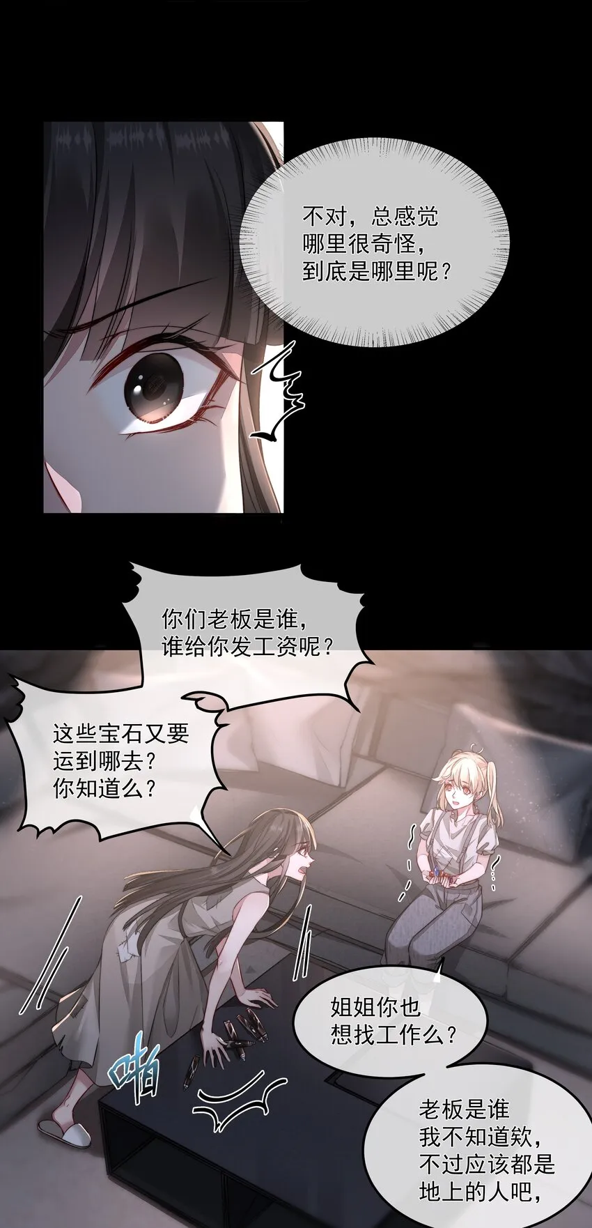 007 地上世界 第15页