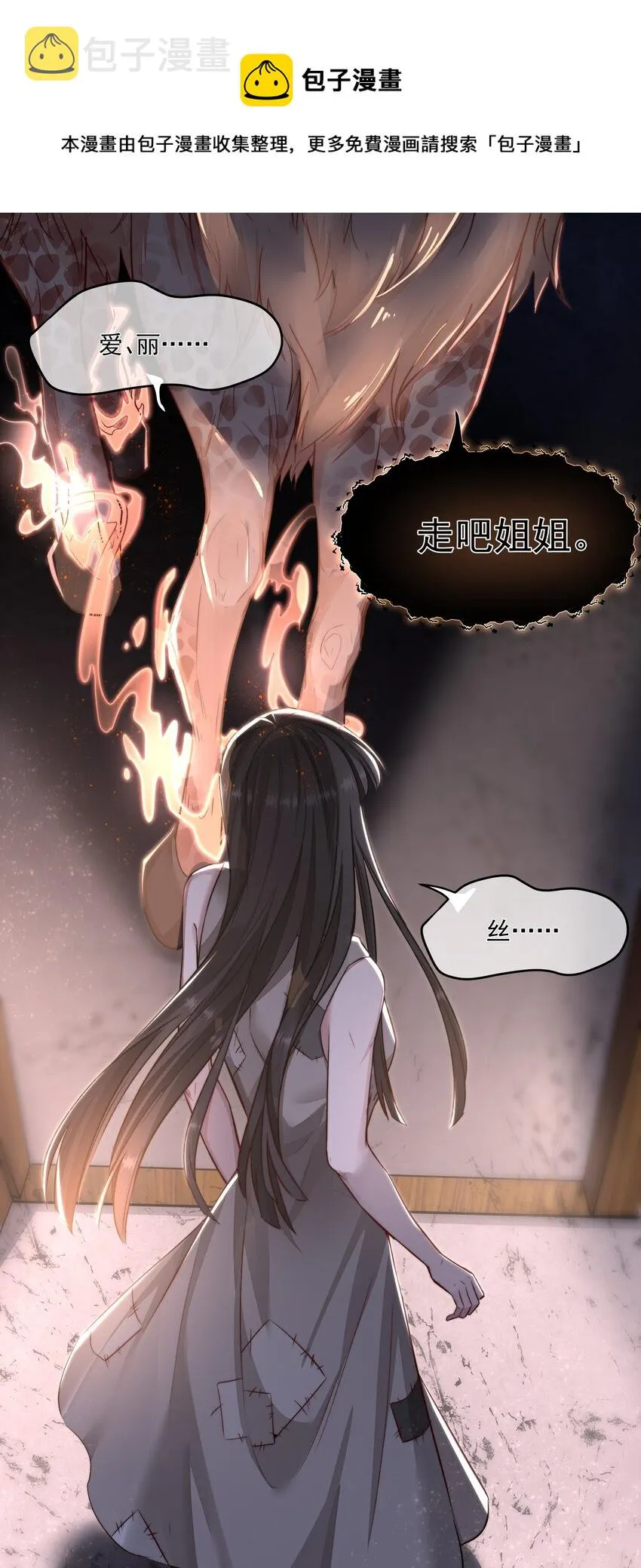007 地上世界 第24页