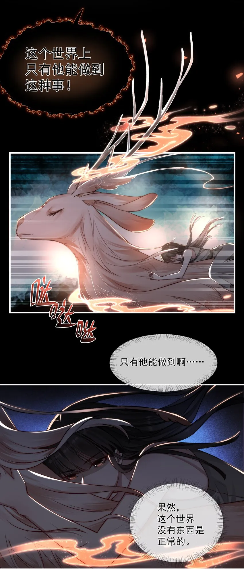 007 地上世界 第29页