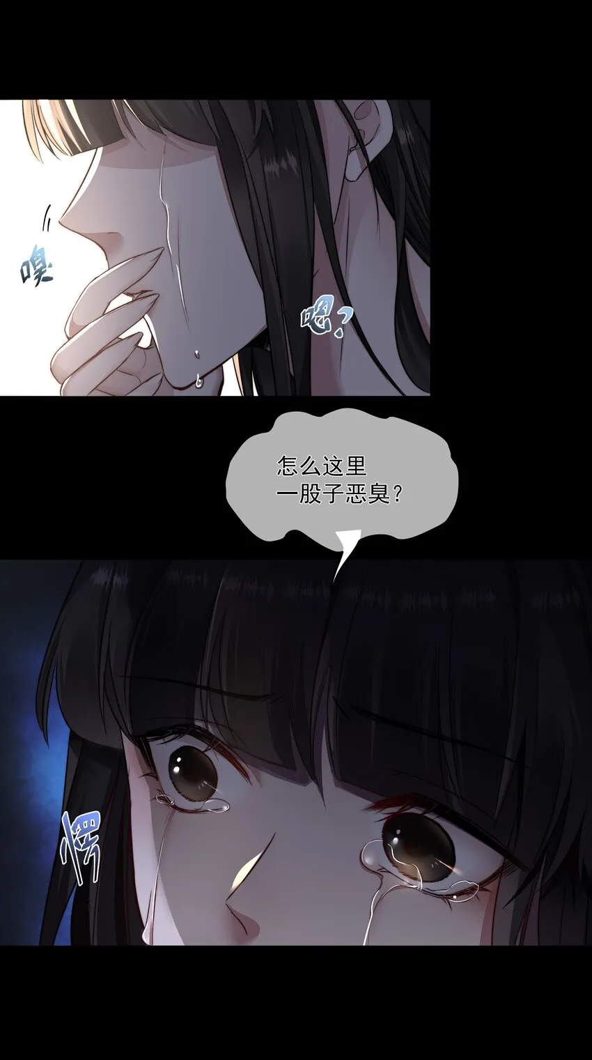 008 入侵者 第6页