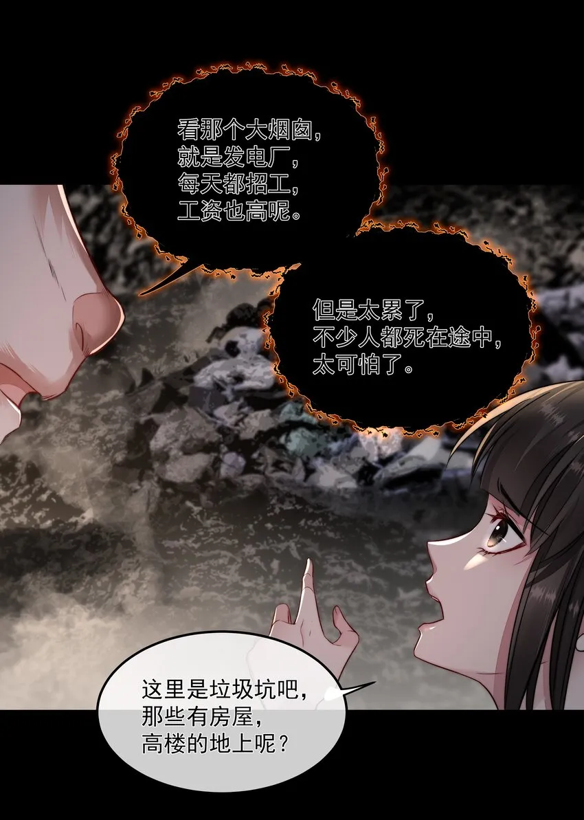008 入侵者 第11页