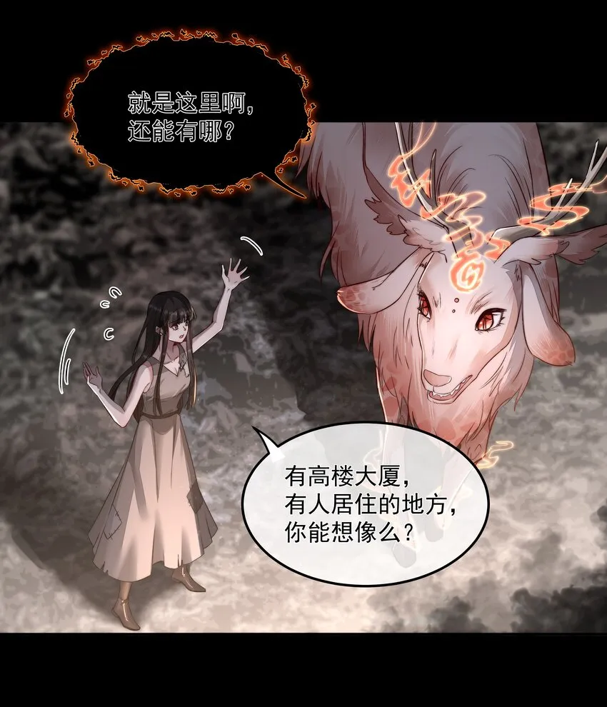 008 入侵者 第12页