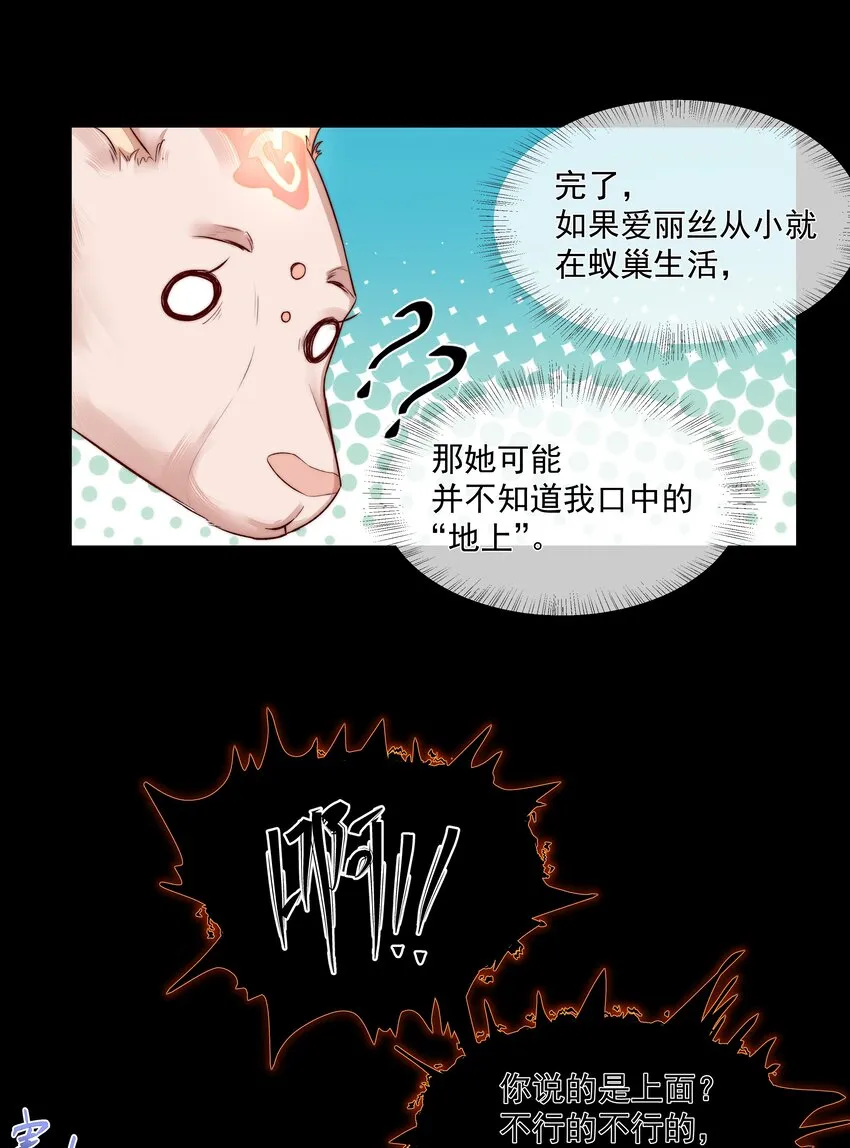 008 入侵者 第13页