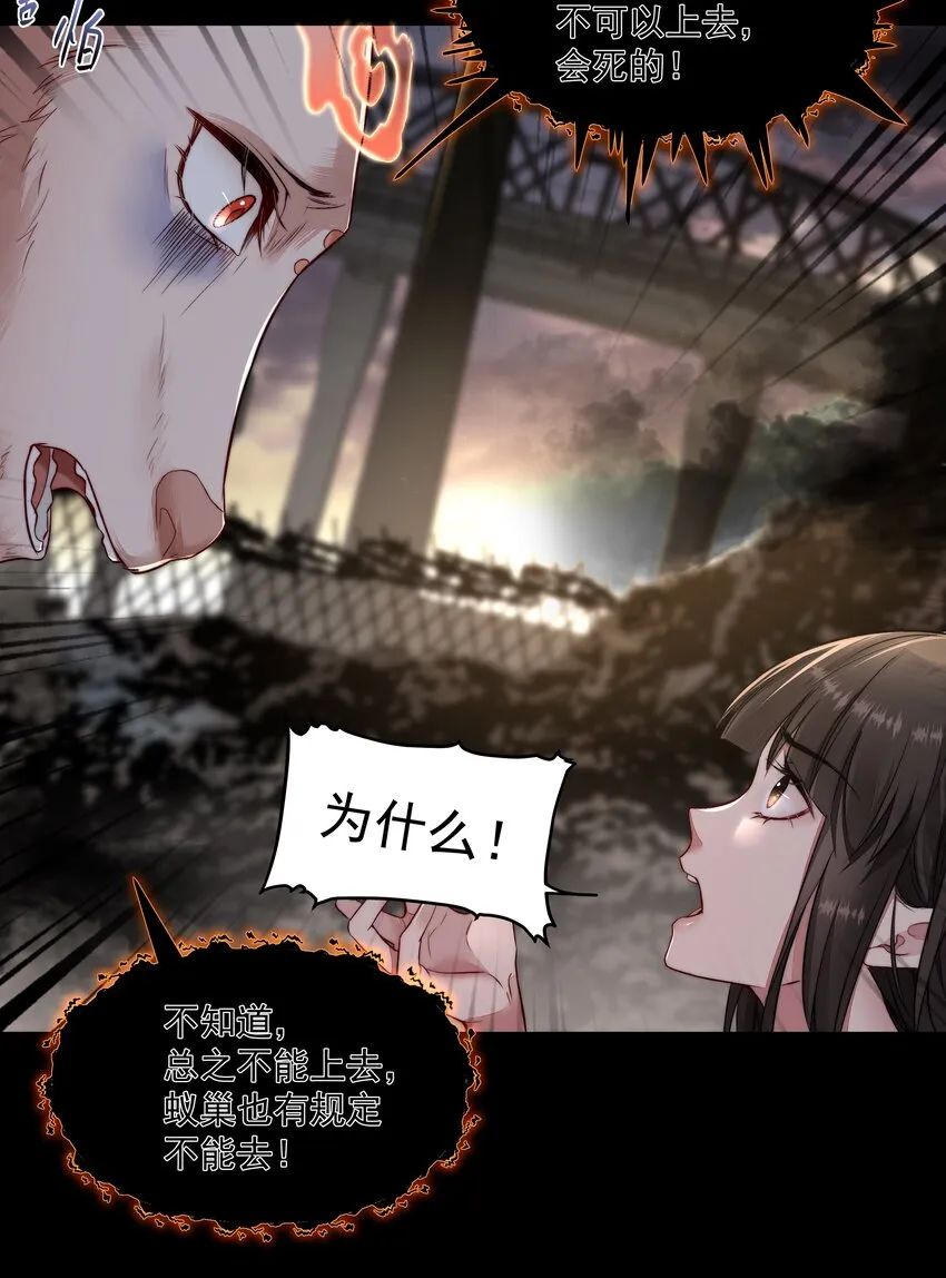 008 入侵者 第14页
