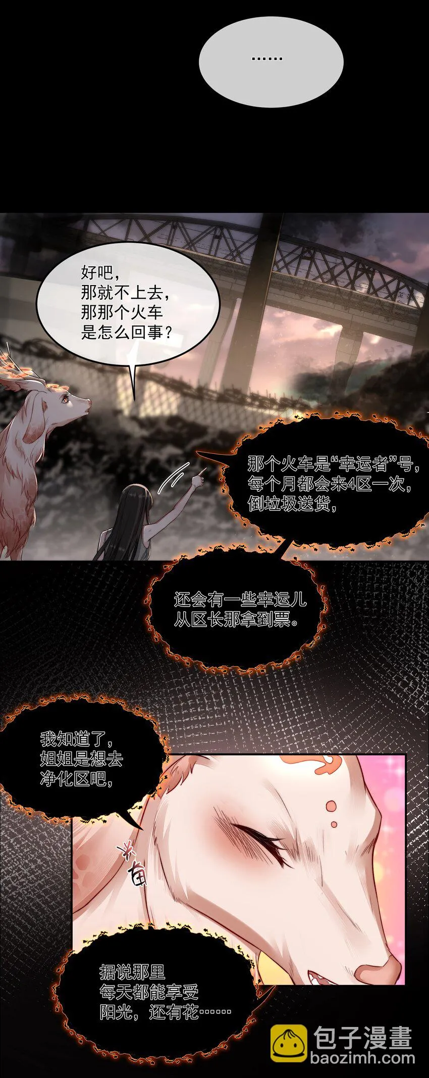 008 入侵者 第15页