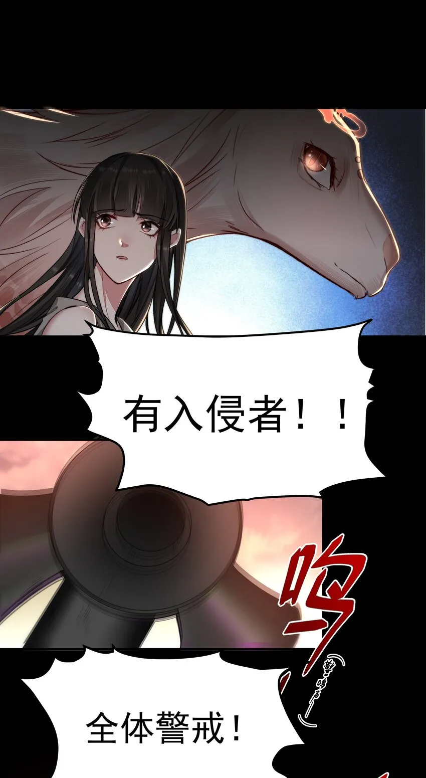 008 入侵者 第17页