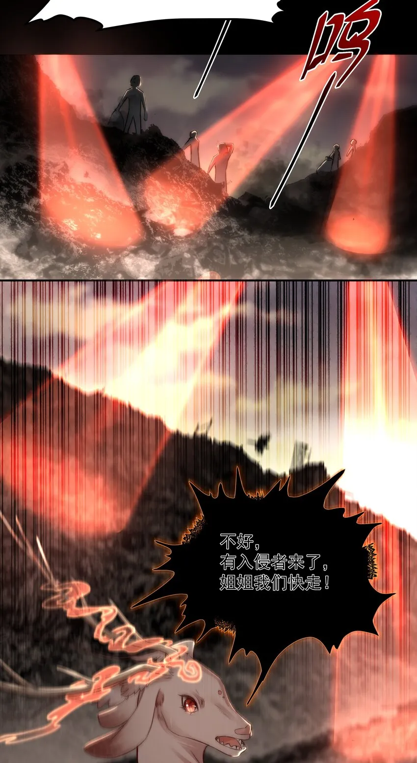 008 入侵者 第18页
