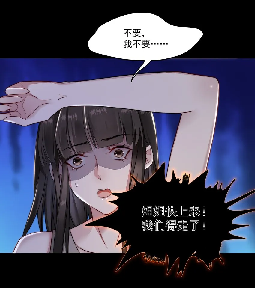 008 入侵者 第20页