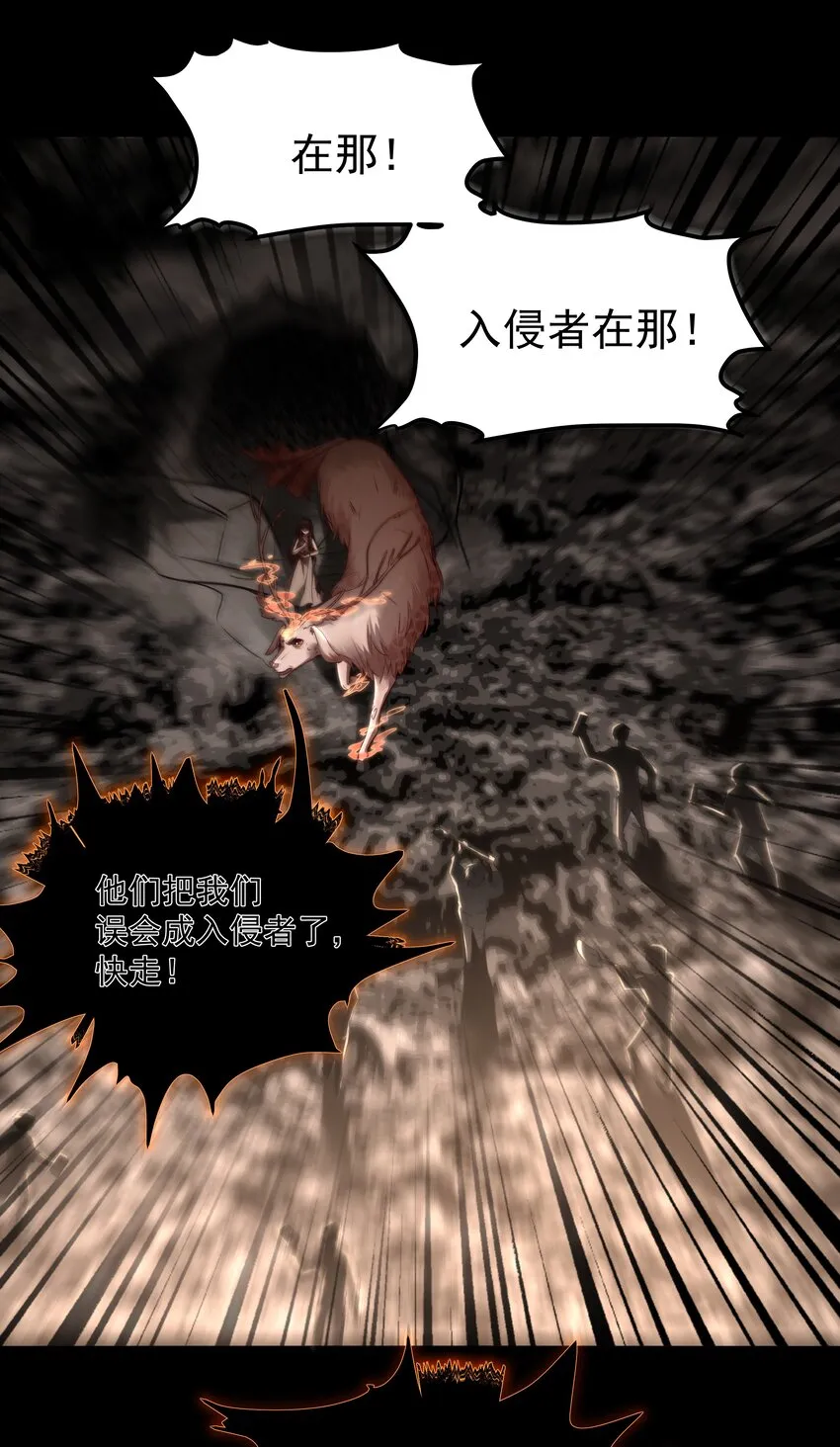 008 入侵者 第21页