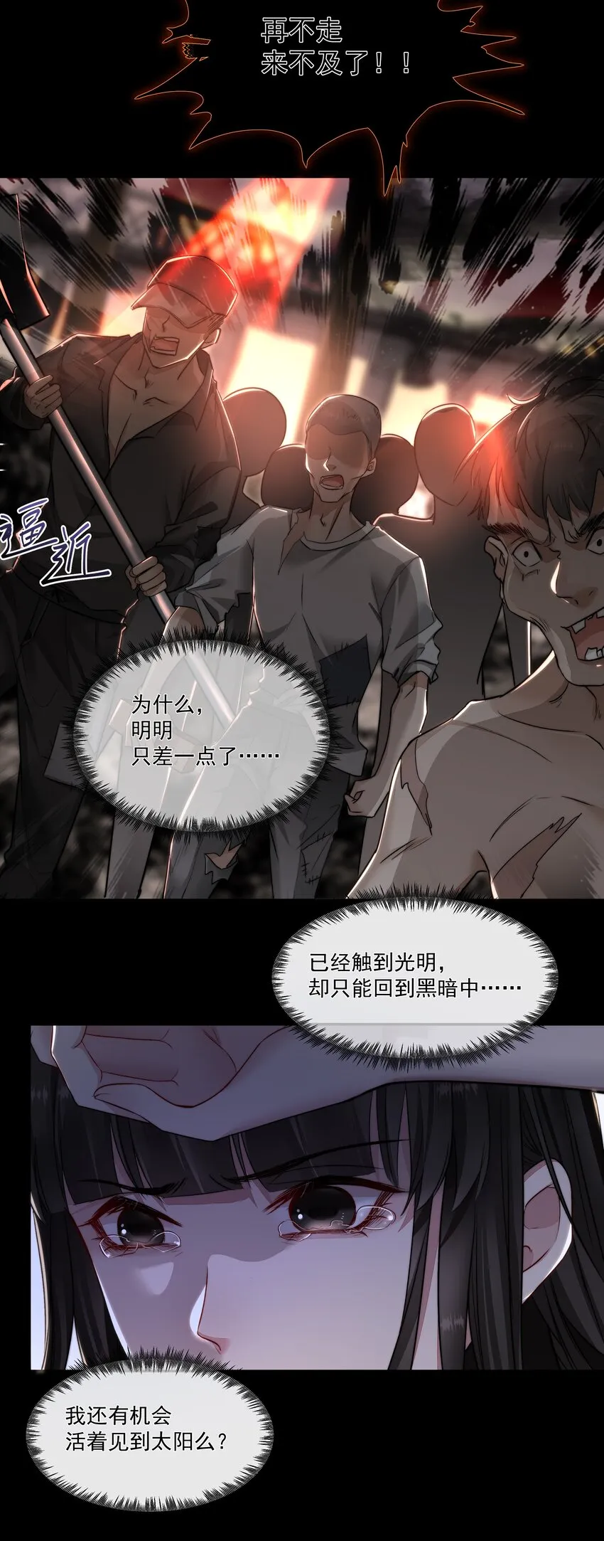 008 入侵者 第22页