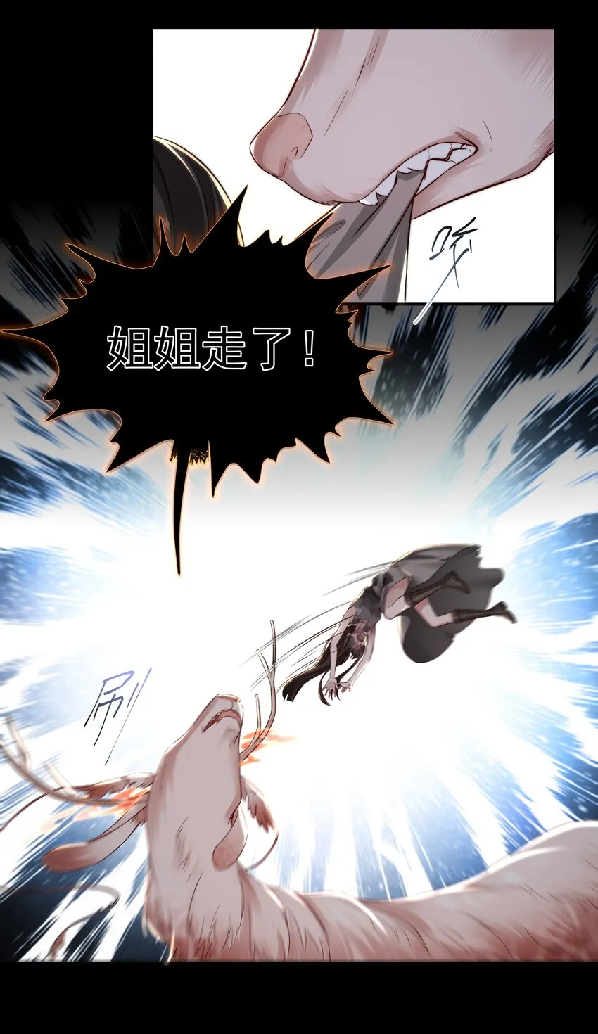 008 入侵者 第23页
