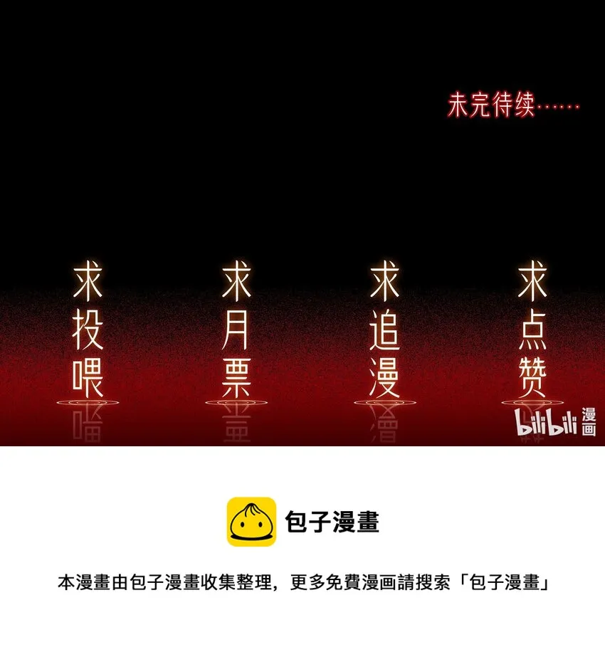 008 入侵者 第29页