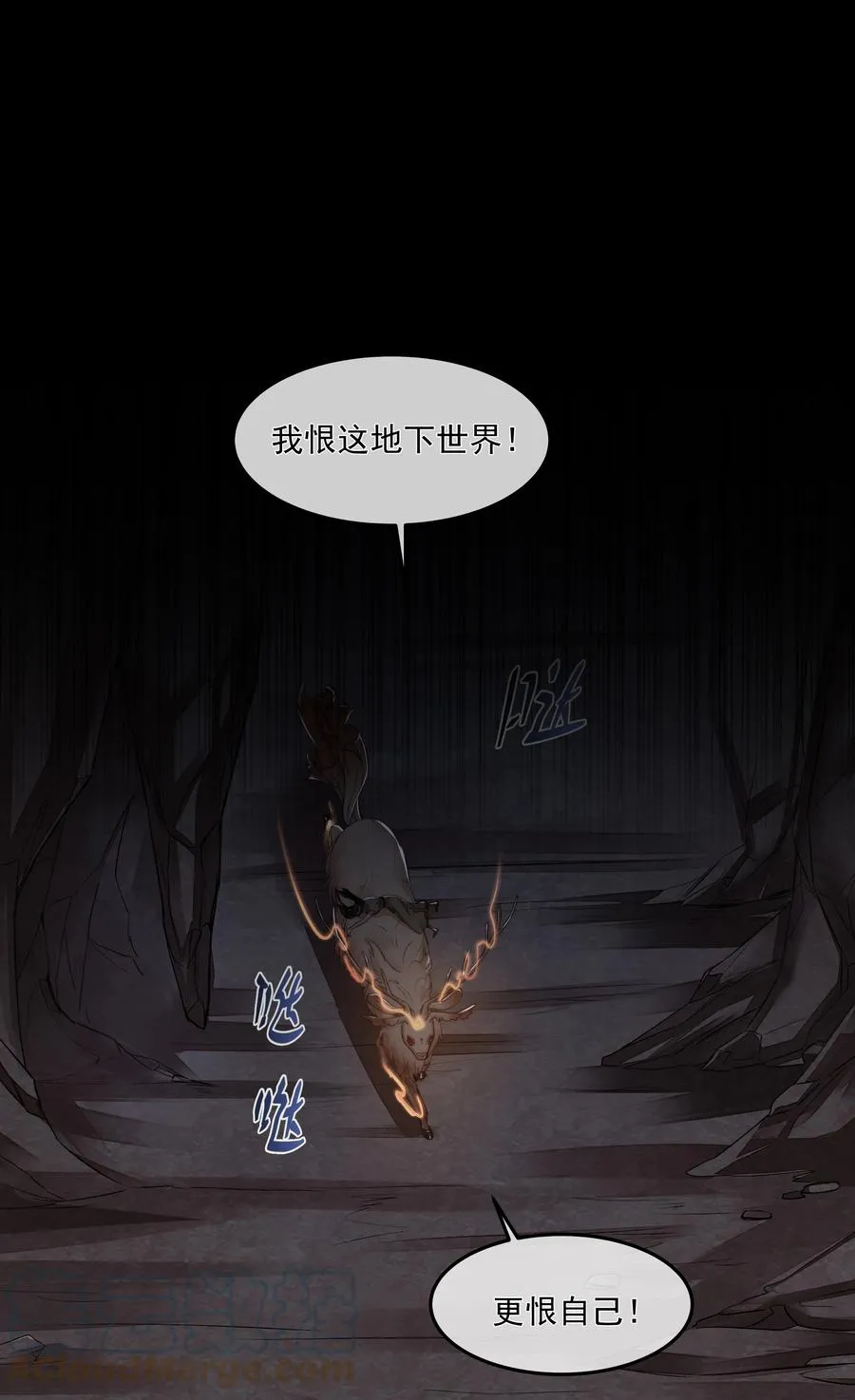 009 觉醒 第3页