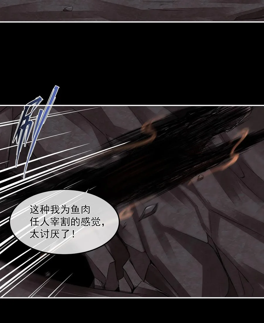 009 觉醒 第4页